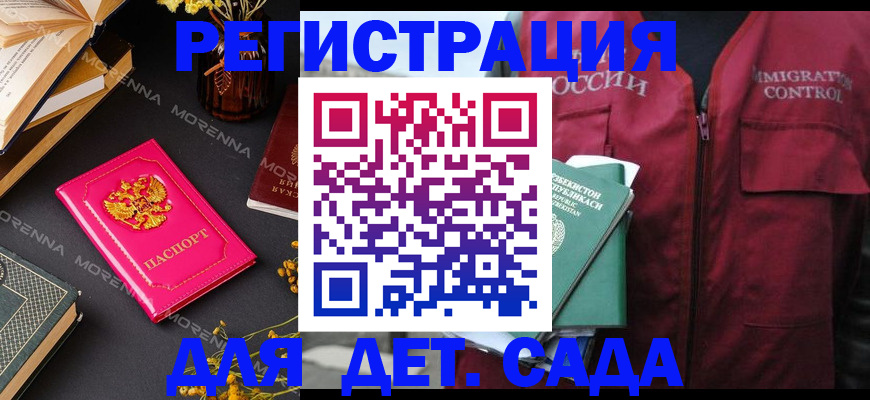 временная регистрация в Татарстане